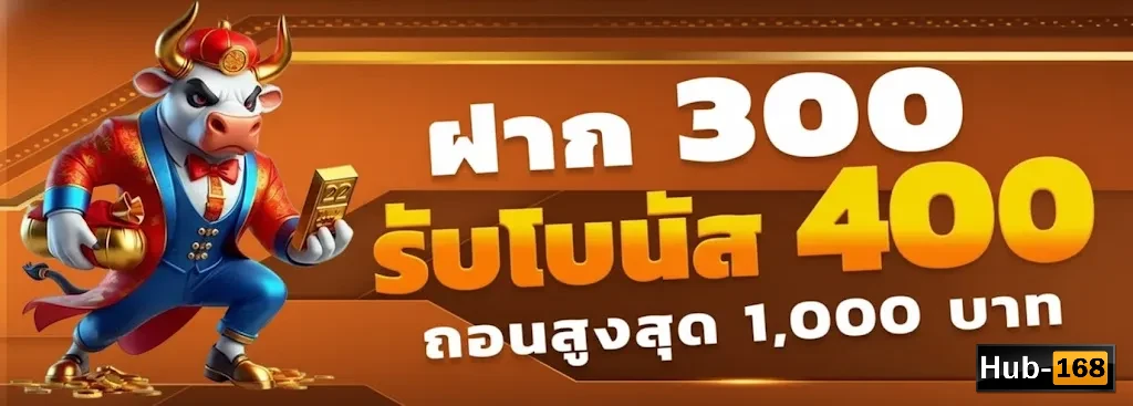 HUB168